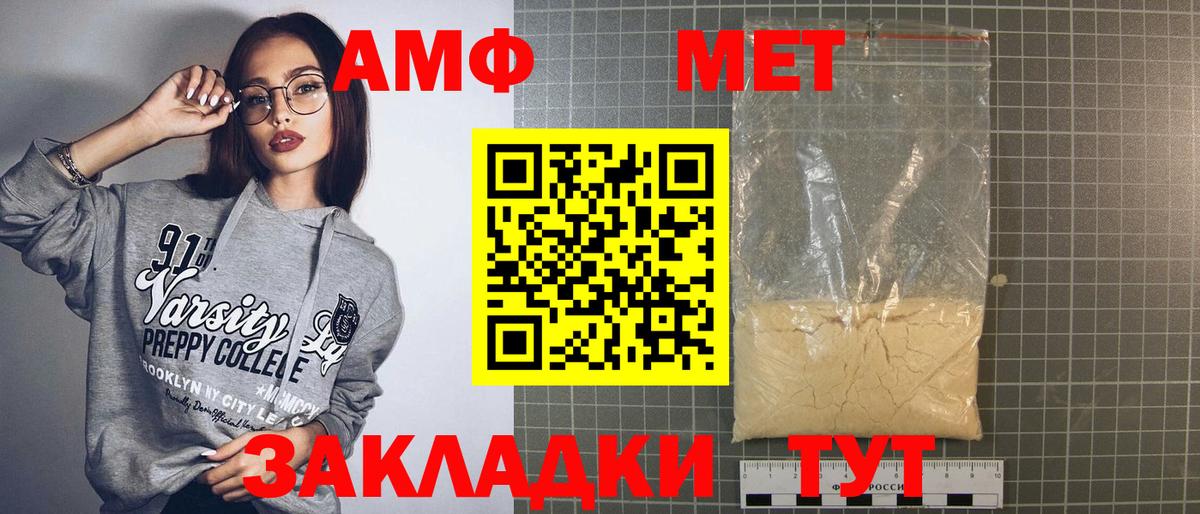 АМФ 98% Назрань