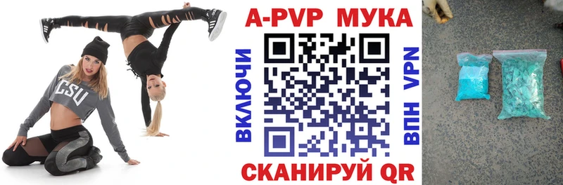 A PVP Crystall Назрань
