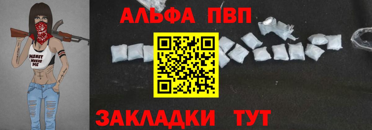 Назрань  А ПВП  Вход с VPN  Alpha PVP СК  Alpha-PVP крисы CK 