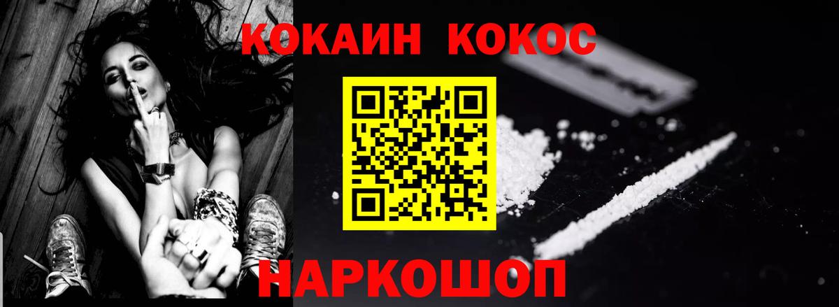 Назрань  КОКАИН Боливия  COCAIN Колумбийский  Cocaine  Вход с VPN 