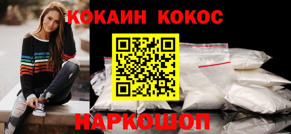 Кокаин 98% Назрань