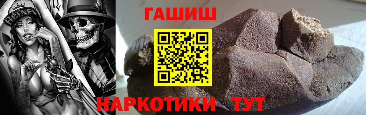ГАШИШ Premium Назрань
