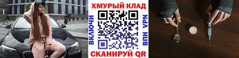 ГЕРОИН Heroin mega рабочий сайт Назрань купить закладку