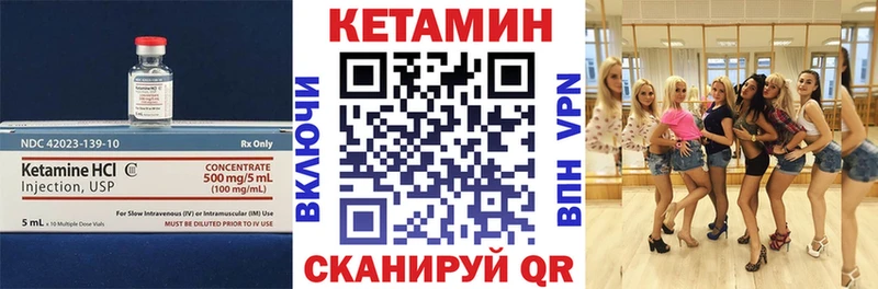 КЕТАМИН VHQ Назрань