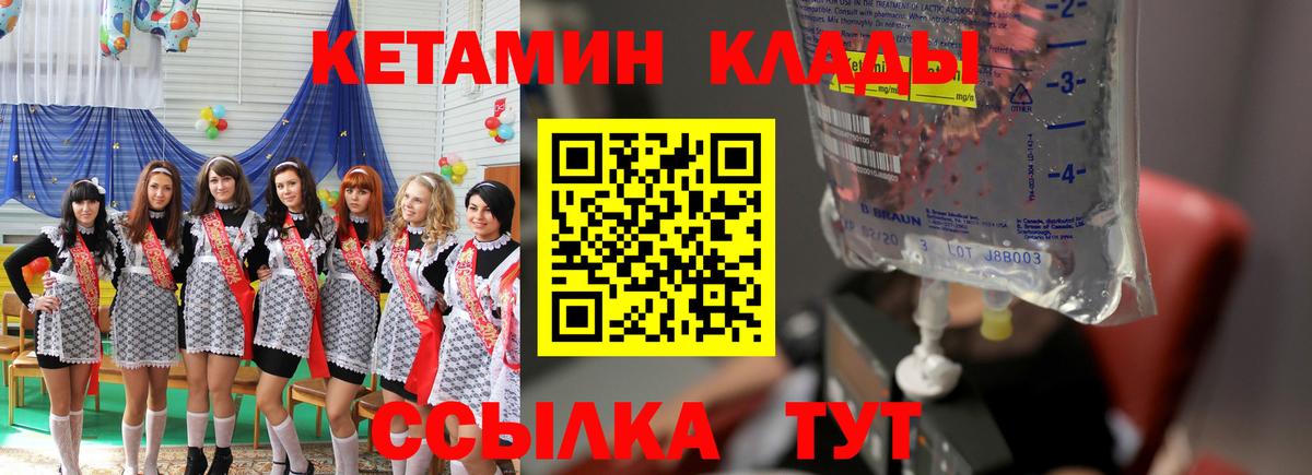 Назрань  КЕТАМИН ketamine  Вход с VPN  Кетамин VHQ 