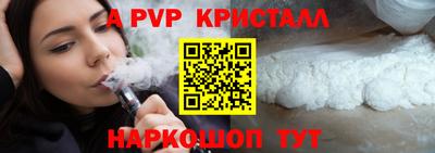 ALPHA PVP Чебоксары
