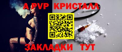 ALPHA PVP Чебоксары