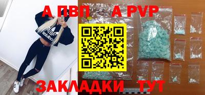 ALPHA PVP Чебоксары