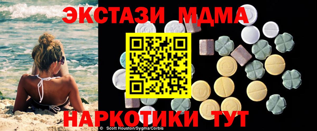МДМА VHQ  Вход с VPN  МДМА  Назрань 