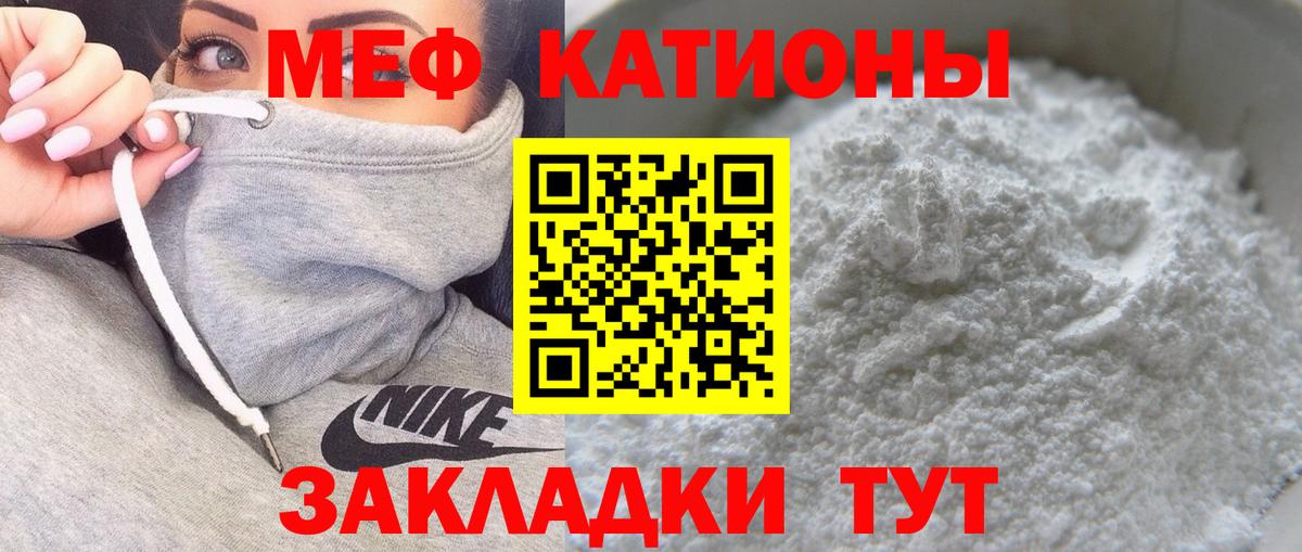 Назрань  МЯУ-МЯУ мука  МЯУ-МЯУ mephedrone  МЕФ  Вход с VPN 
