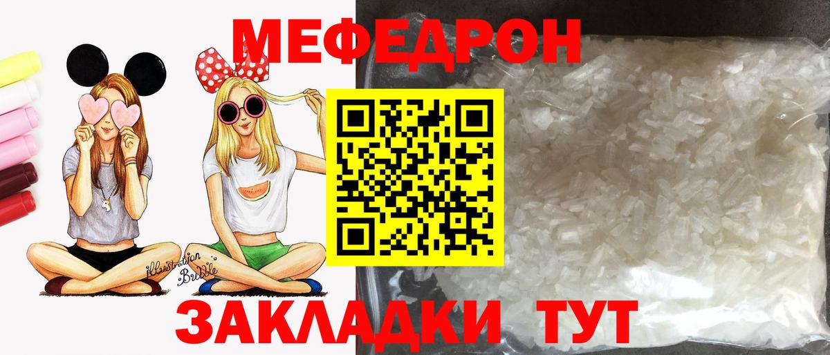 Меф мука Назрань