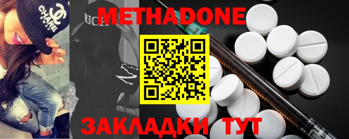 Метадон белоснежный Назрань