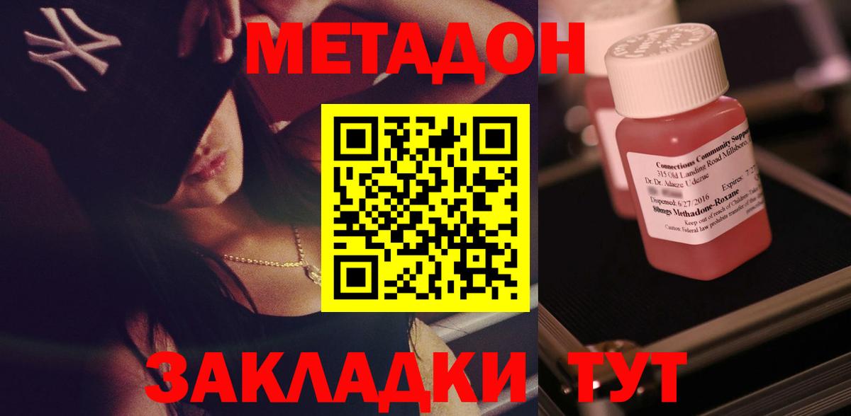 Метадон VHQ  Вход с VPN  Метадон VHQ  Назрань 
