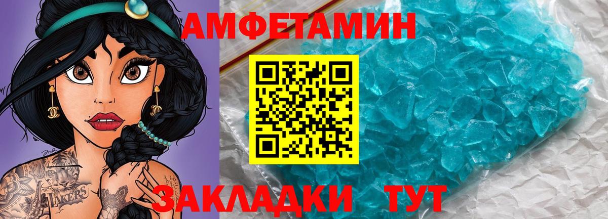 МЕТАМФЕТАМИН Methamphetamine Назрань