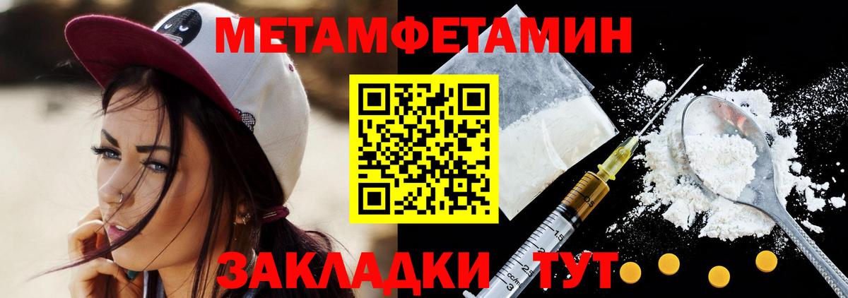 МЕТАМФЕТАМИН винт  Первитин  Назрань  Вход с VPN  МЕТАМФЕТАМИН винт 