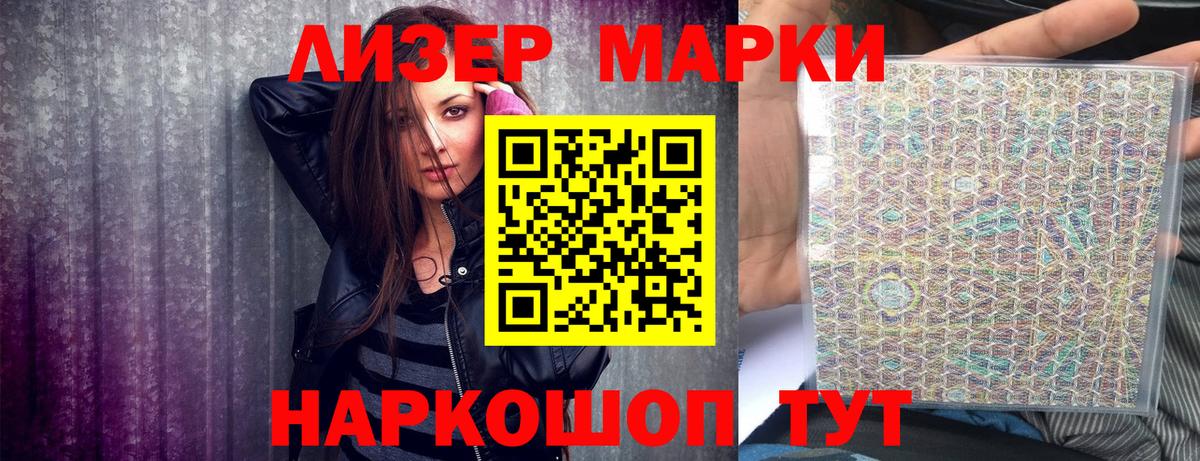 Наркотические марки 1,5мг  как найти закладки  Вход с VPN  Назрань  Наркотические марки 1,5мг 