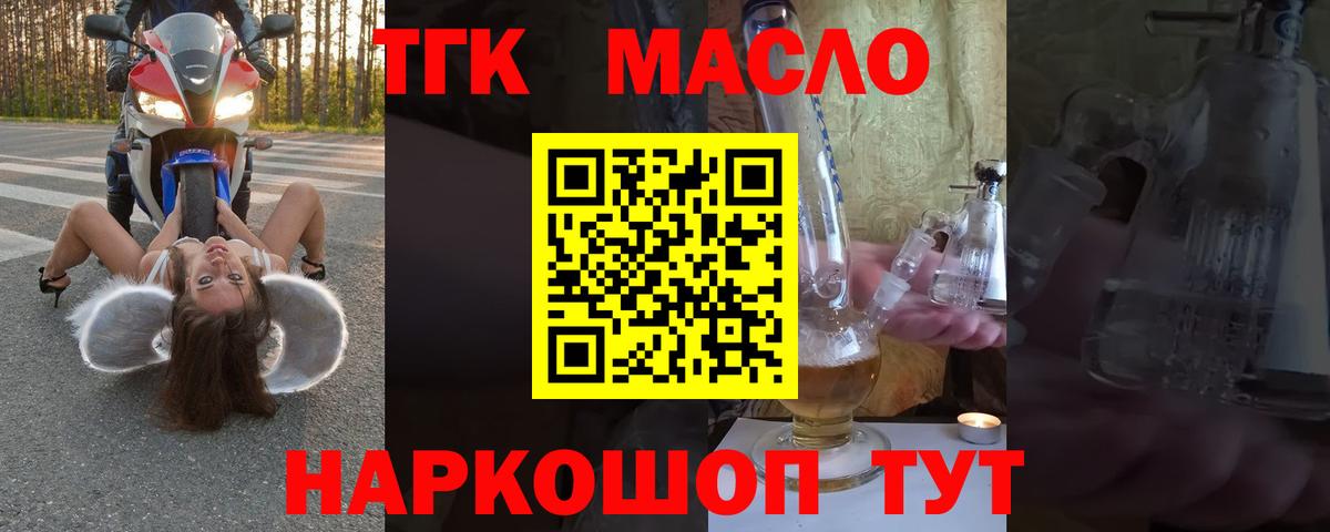 Назрань  ТГК THC oil  ТГК Wax  мега как зайти  Вход с VPN 