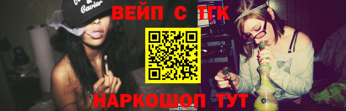 Дистиллят ТГК вейп Назрань