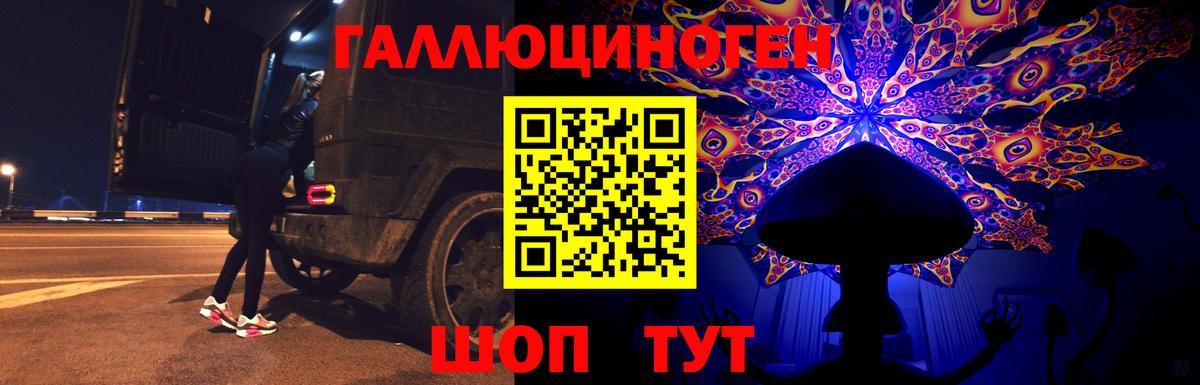 Псилоцибиновые грибы Magic Shrooms Назрань